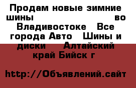 Продам новые зимние шины 7.00R16LT Goform W696 во Владивостоке - Все города Авто » Шины и диски   . Алтайский край,Бийск г.